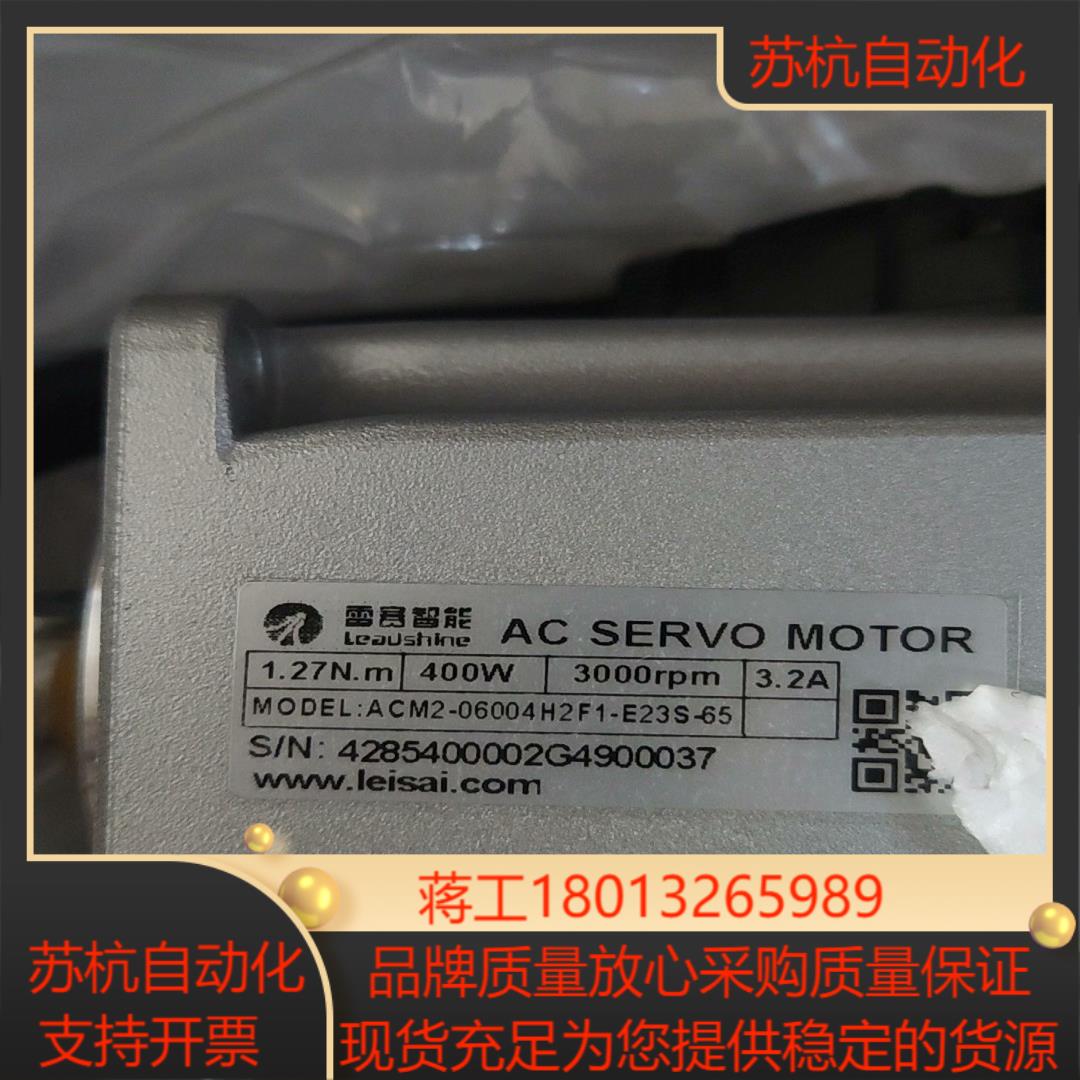雷赛400W闭环电机ACM2-06004H2F1-E23S-