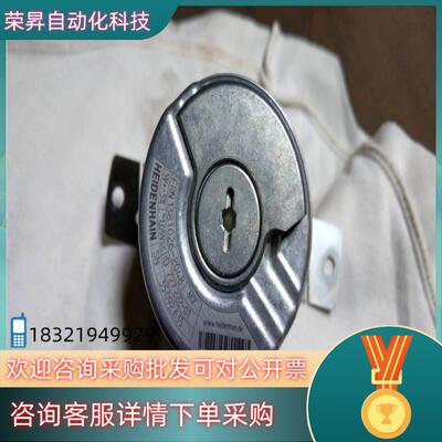 现货635066-56 海德汉编码器全新原装