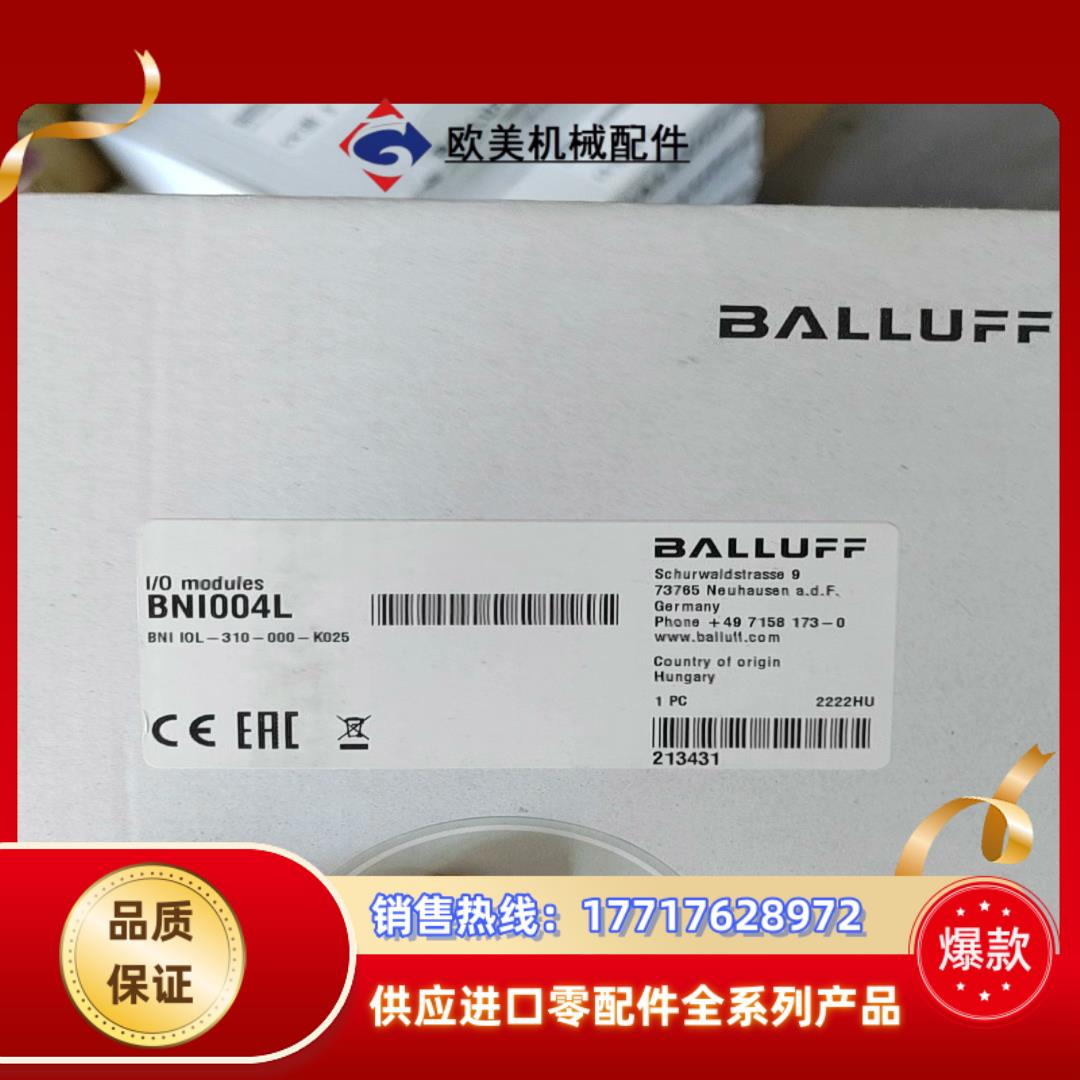巴鲁夫原装BNI004L，BNI IOL-310-000-K议价