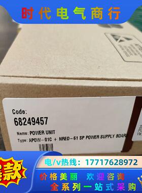 APOW-01C+NRED-61议价