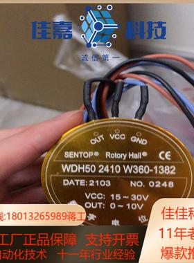 上海思博WDH50 2410 W360-1382，sento