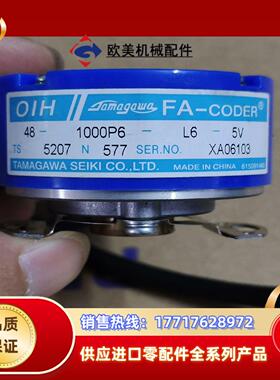 TS5207N577多摩川编码器，1000P6成色可以，如图议价