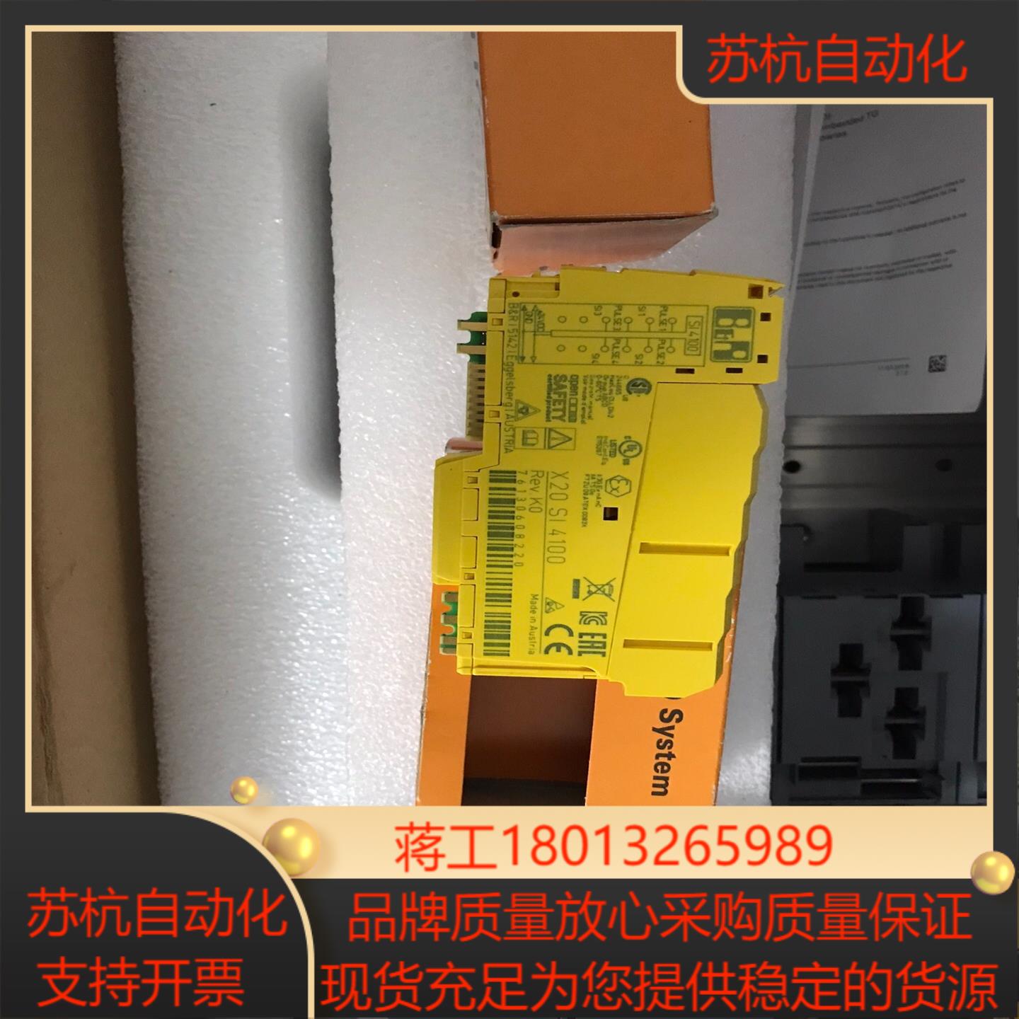 贝加莱CPU控制器模块X20SI4100，X20SO2110