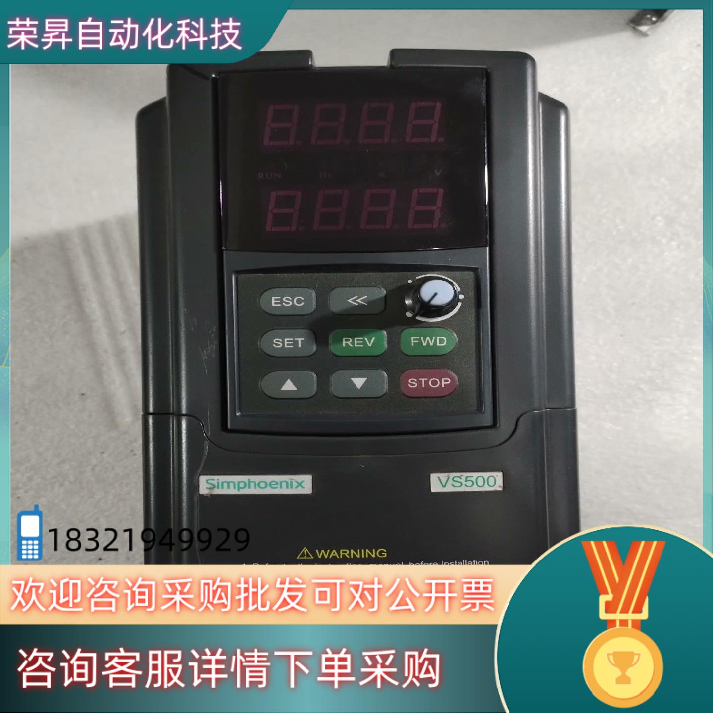 现货四方变频器VS500-4T0022G4T0037P 22