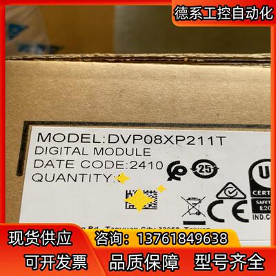 台达DVP08XP211T 原装正品， 盗图是