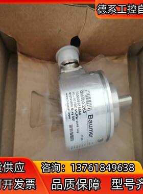 保盟GM400.Z80编码器，正品全新原装原装