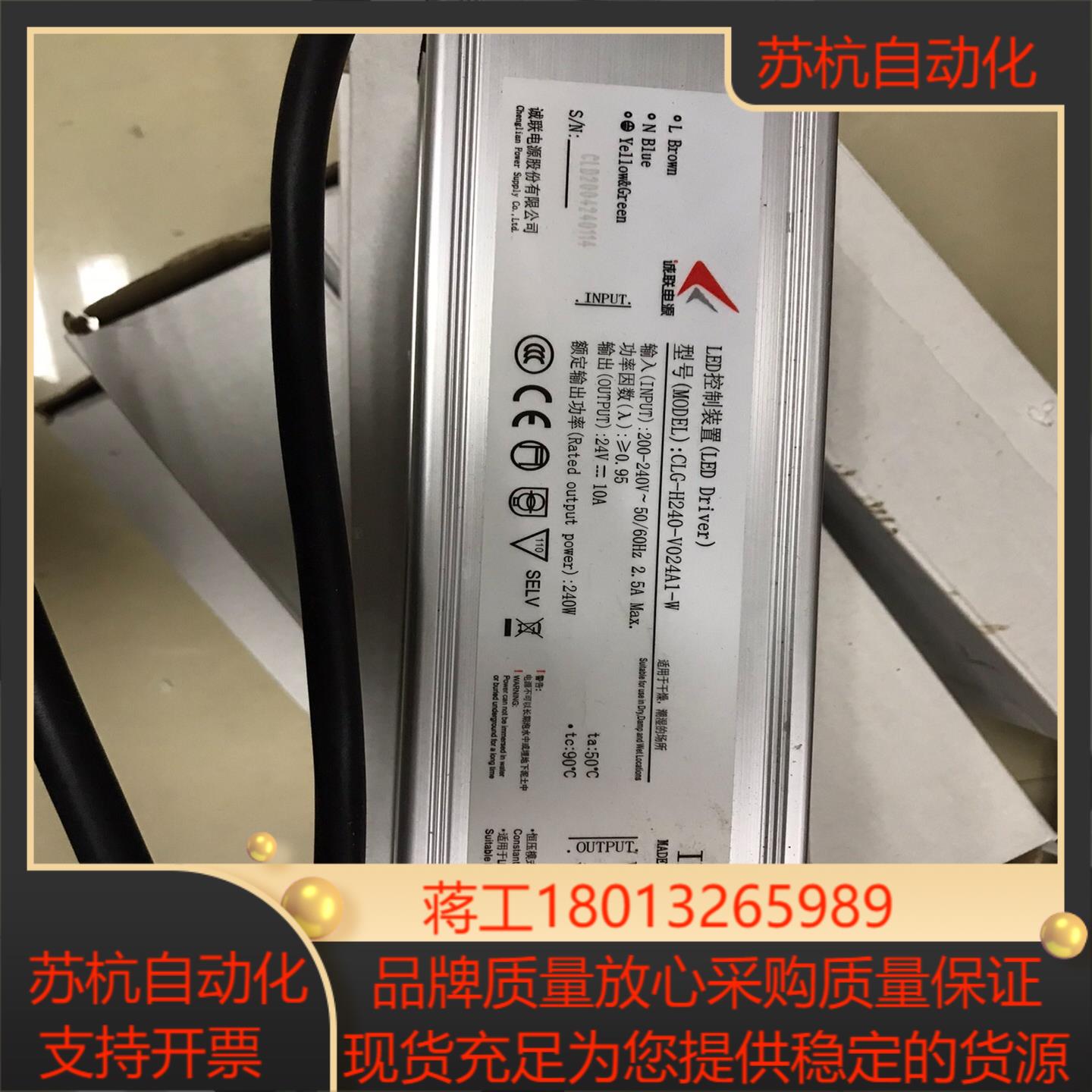 全新原装正品诚联240W 24V10A户外防水电源 CLG-