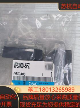 全新SMC电磁阀原装正品VFS3100-5FZ,DC21~2议价