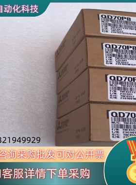 现货QD70P8 模块