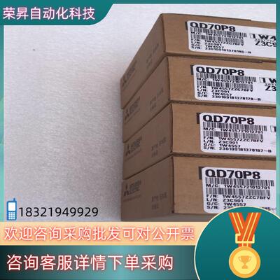现货QD70P8 模块