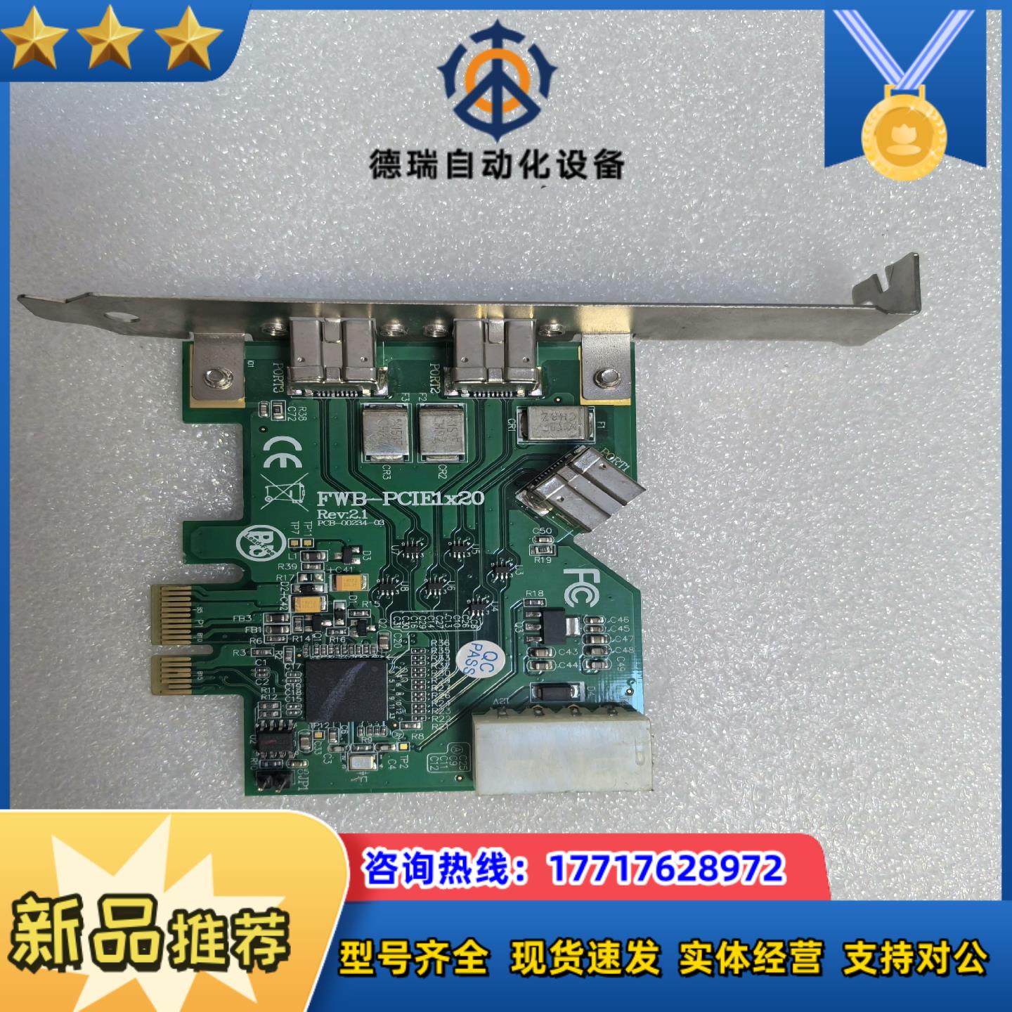 FWB-PCIE1X20 2路3接口-1394B工业级视觉相议价