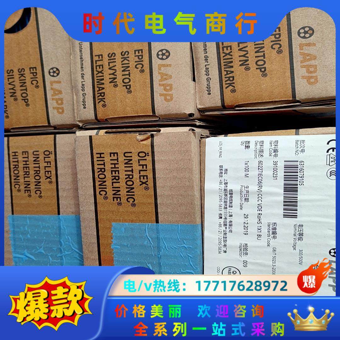 LAPP缆普1×1BU批次号631079105物料编号381议价,3C数码配件,隔离器/耦合器,淘宝优惠券,粉丝福利购,淘宝优惠卷