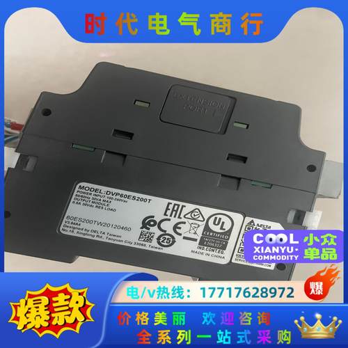 台达PLC控制器ES2系列DVP60ES200T现货1台议价