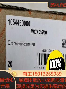 魏德米勒Weidmuller 1054460000 WQV2议价