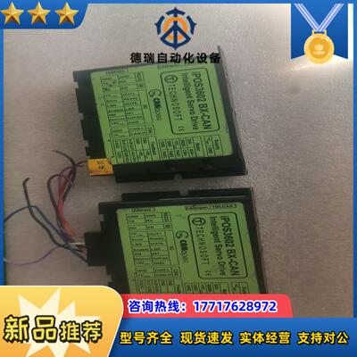 Technosoft IPOS3602 BX-CAN直流智能议价