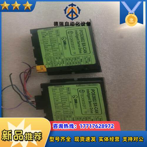 Technosoft IPOS3602 BX-CAN直流智能议价