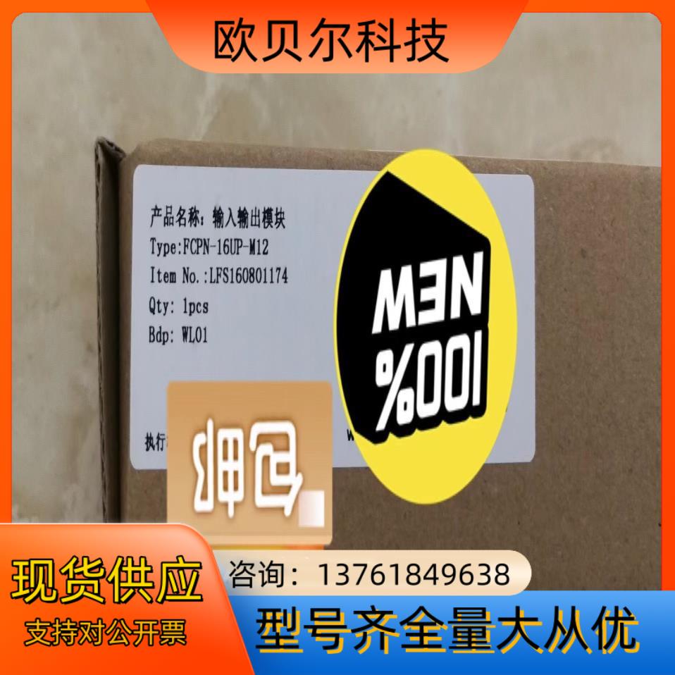全新原装宜科FCPN-16UP-M12总站模块