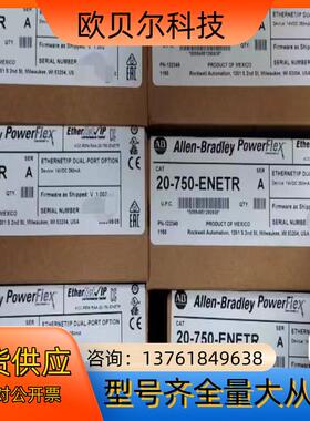 20-750-ENETR 全新原装现货