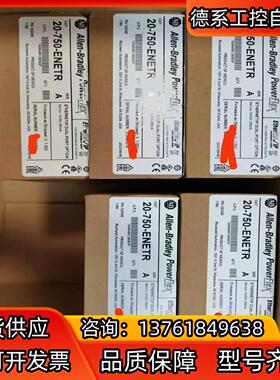 20-750-ENETR