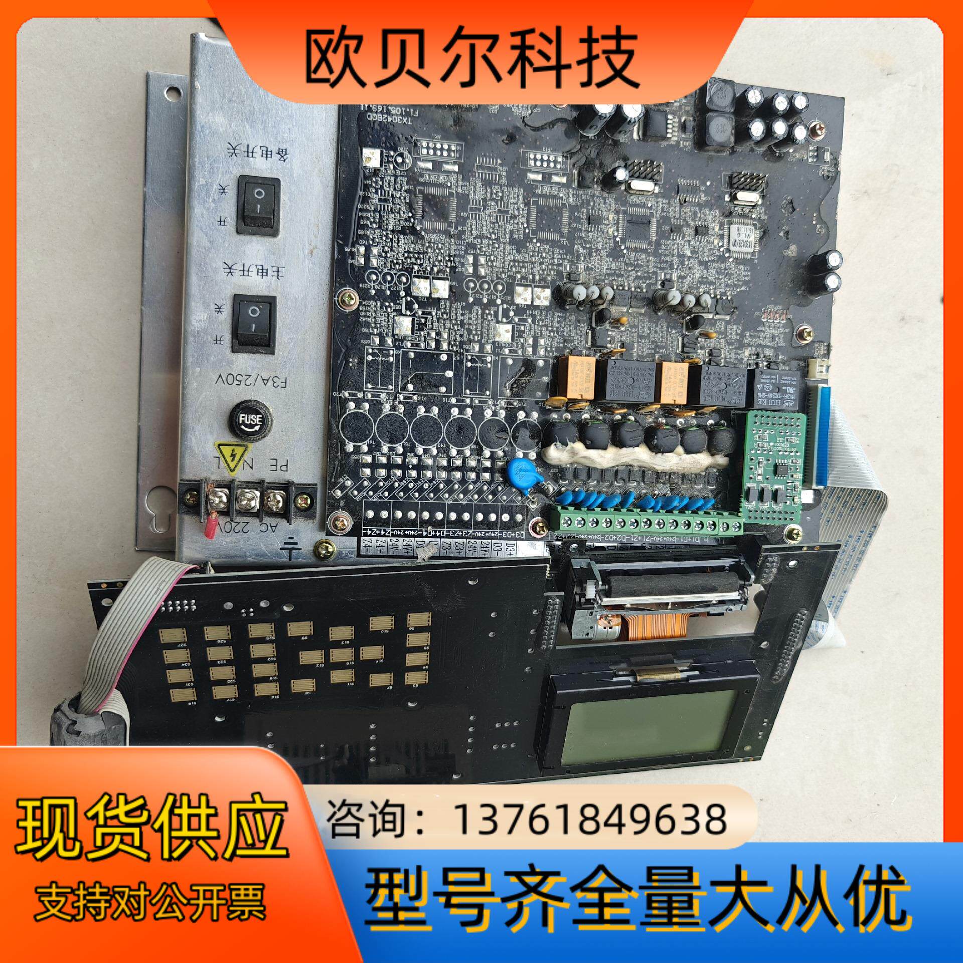 泰和安TX3042B/TX3040气体灭火主机控制装置驱动主图片