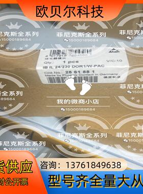 菲尼克斯模块2861881 IB IL 24230 DOR