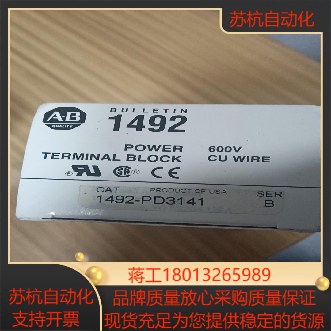 AB 开放式电源端子1492—PD3141，全新3个，4议价