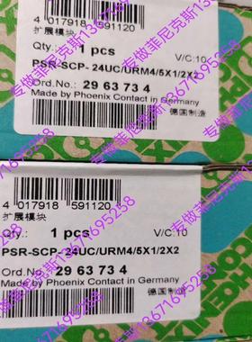 出售菲尼克斯继电器2963734议价