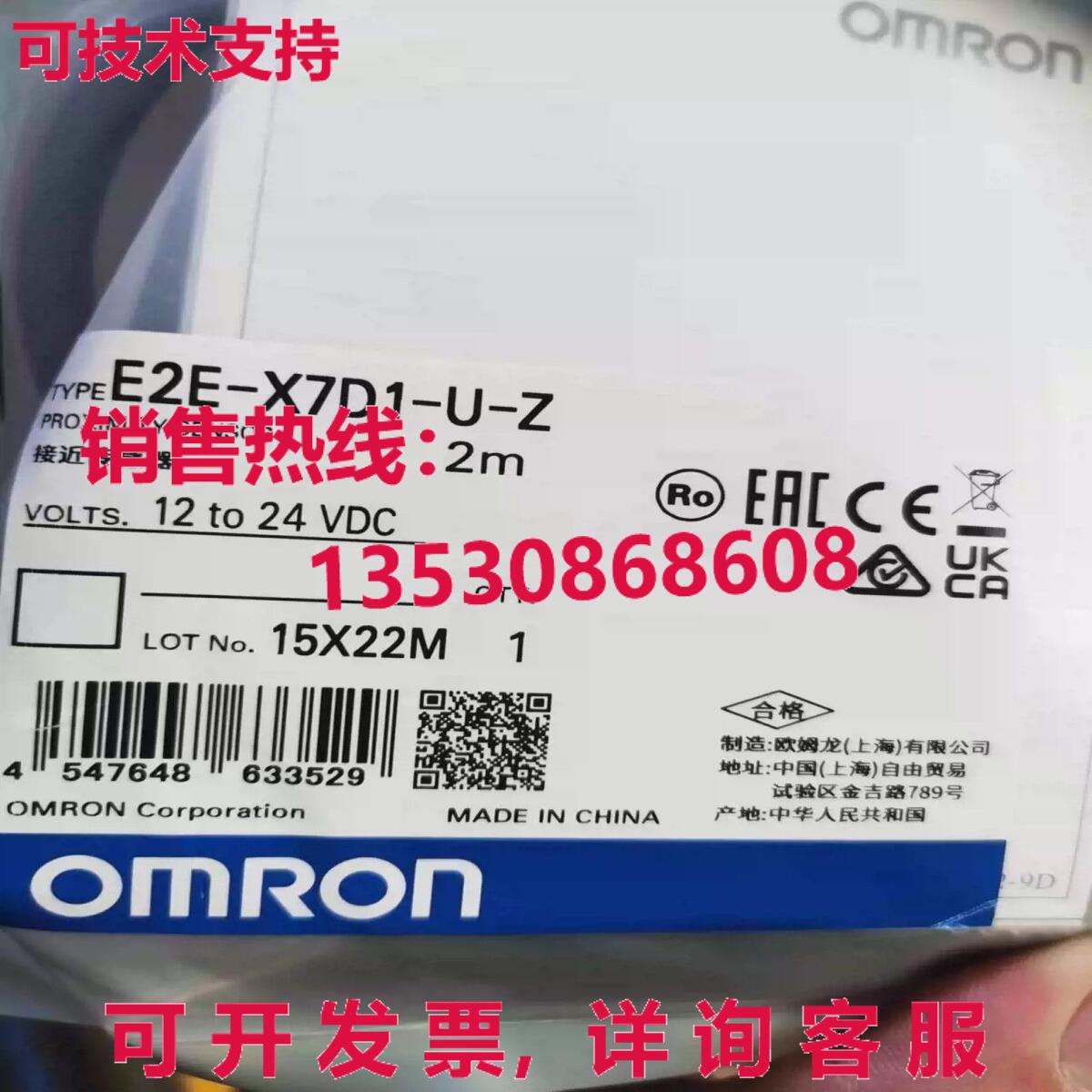 供应原装E2E-X7D1-U-Z接近开关传感器E2EX7D1UZ