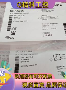 现货全新原装巴鲁夫传感器BOS00UM BLE 18M-PO