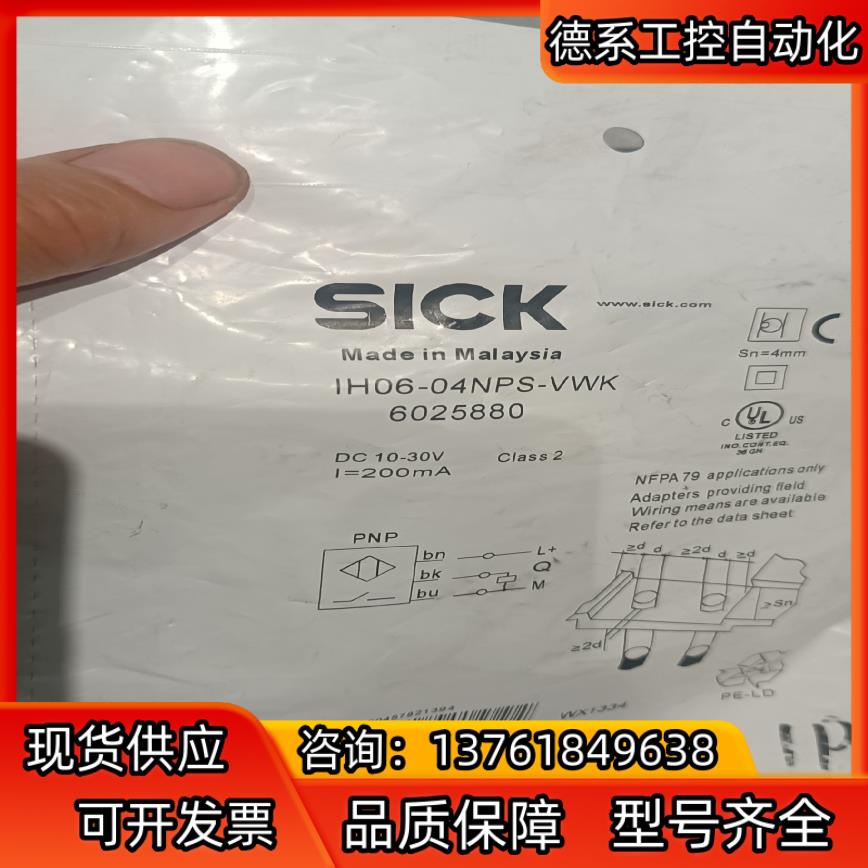 全新SICK传感器IH06-04NPS-VWK  60258