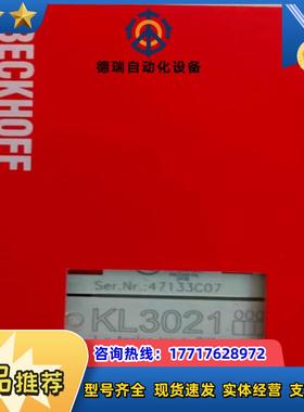 KL3021倍福模块，全新正品行货，现货供应！议价