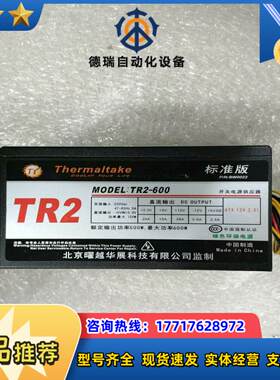 Tt TR2-600电源额定500W电源成色很好拍摄议价