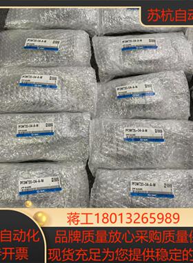 全新原装SMC 开关 PF3W720-04-A-M