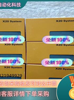 现货全新原装贝加莱模块 X20DC1198 不发货
