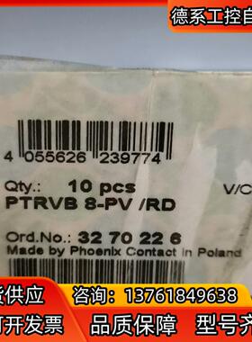 PTRVB 8-PV RD／BU菲尼克斯等电位端子座各一盒库