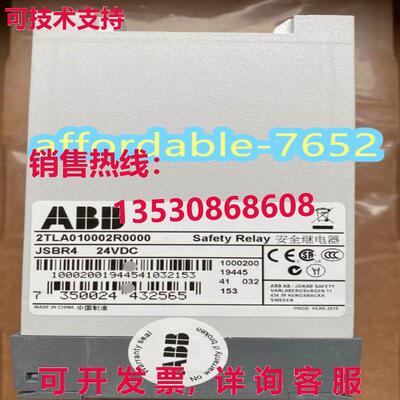 原装供应安全继电器 JSBR4 2TLA010002R0000