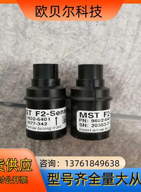 Honeywell/霍尼韦尔 MST系列探测器 9602-6