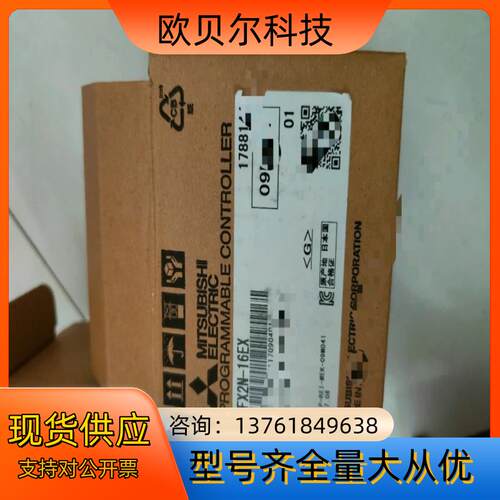 FX2N-16EX 全新（原产地:），余量