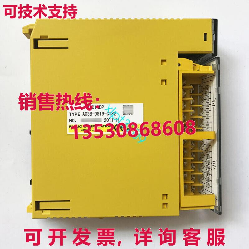 原装供应FANUC  A03B-0819-C182 I/O 模块  /