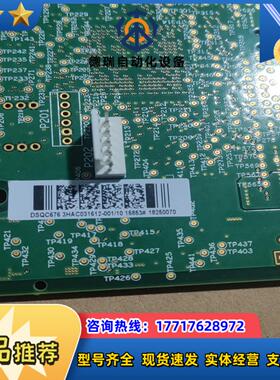 DSQC676  3HAC031612-001  机器议价