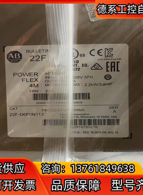 全新原装22kw罗克韦尔AB变频器 22F-D6P0N11