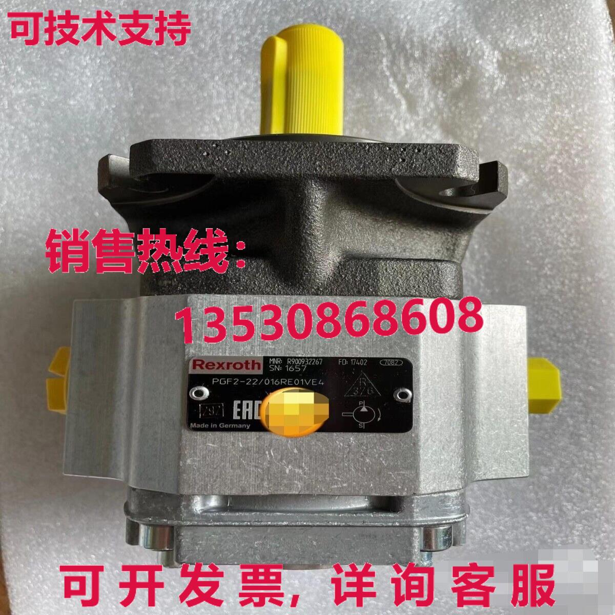 原装供应PGF2-22/016RE01VE4 R900932267 齿轮泵