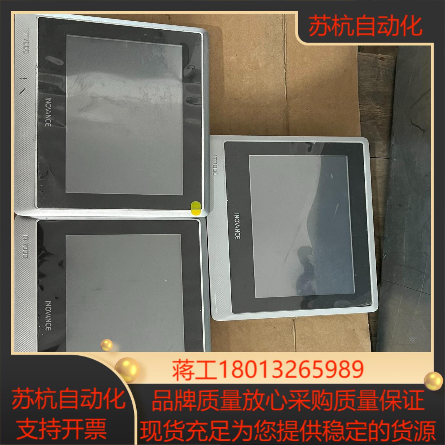 汇川7寸触摸屏 IT7070T 成色如图  现三个