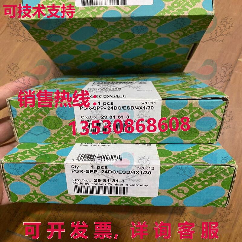 原装供应PSR-SPP-24DC/ESD/4X1/30 2981813 安全继电器