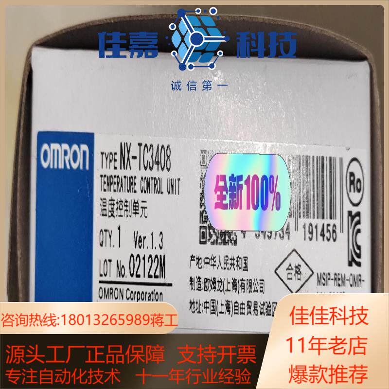 NX-TC3408温度控制单，全新原装正品现货1个。