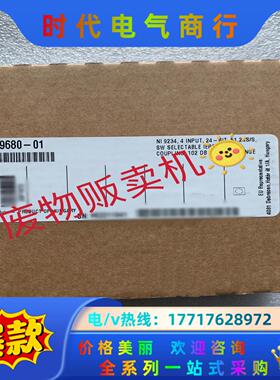 NI-9234 ，779680-01 ，新到全新原议价