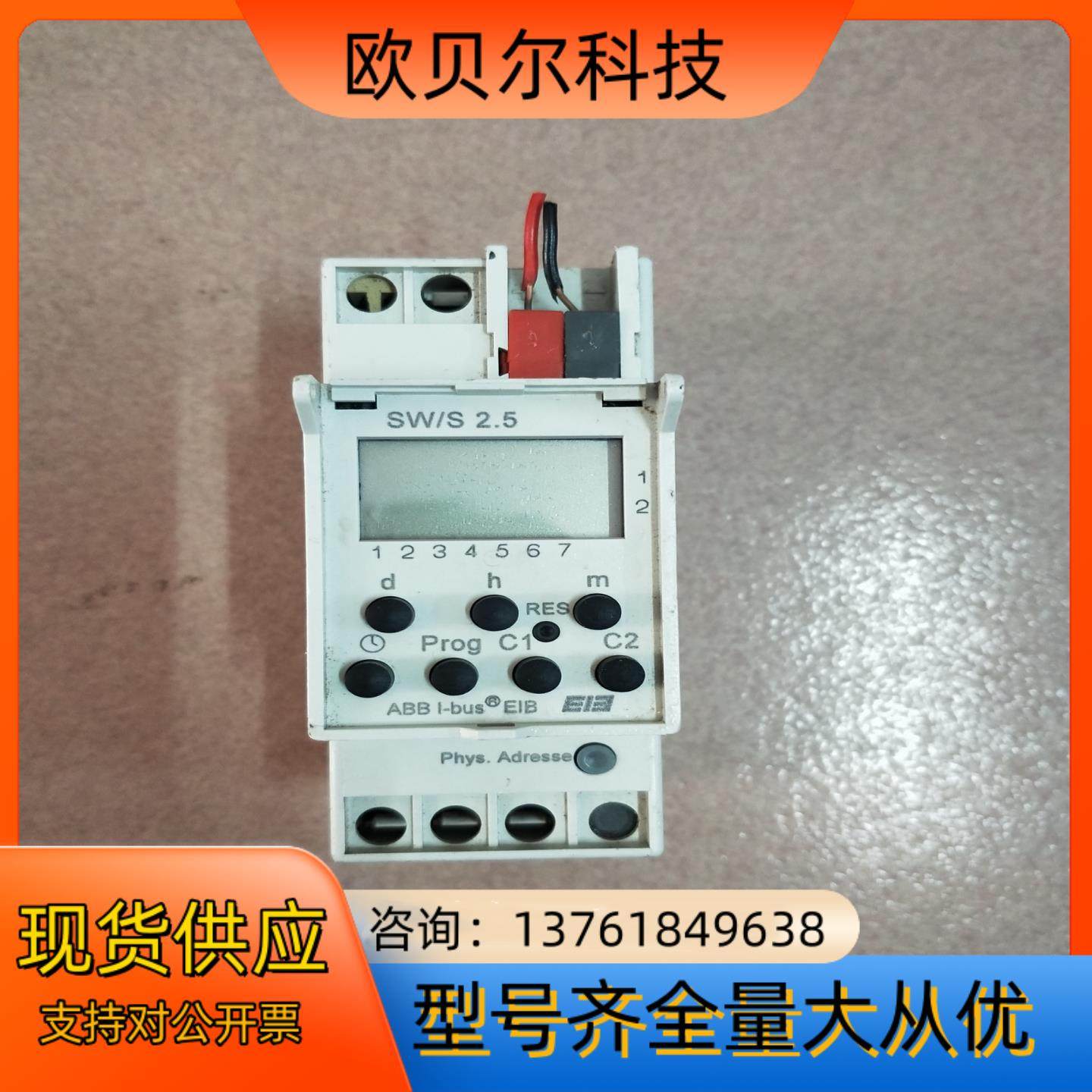 ABB i-bus EIB 智能控制模块 二通道定时器 SW,金属材料及制品,金属加工件/五金加工件,淘宝优惠券,粉丝福利购,淘宝优惠卷