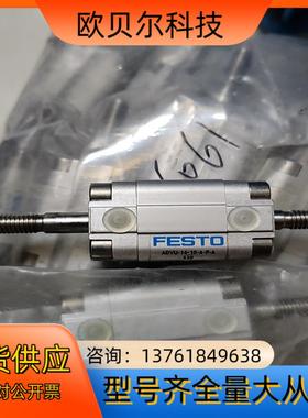 FESTO气缸156061正品ADVU-16-10-A-P-