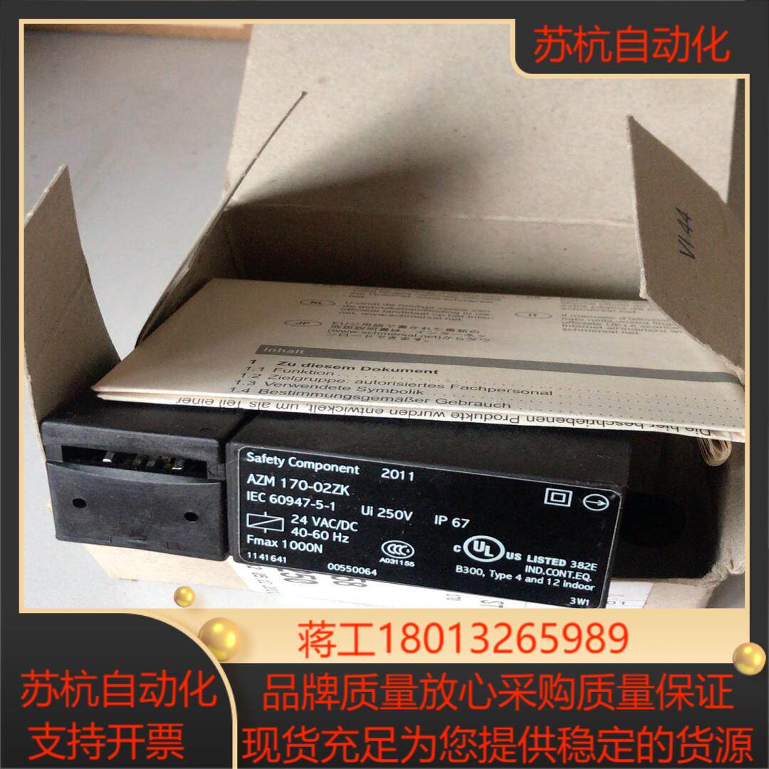 原装德国施迈赛安全门锁开关AZM 170-02ZK 24VA