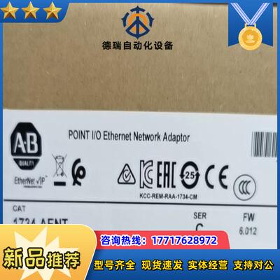 1734-AENT 全新原装原标封现货 议价